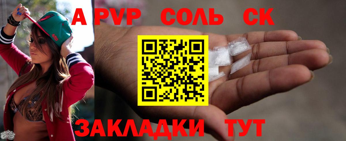 Alpha-PVP кристаллы  Альфа ПВП мука  A-PVP Crystall  Казань  Вход с VPN 