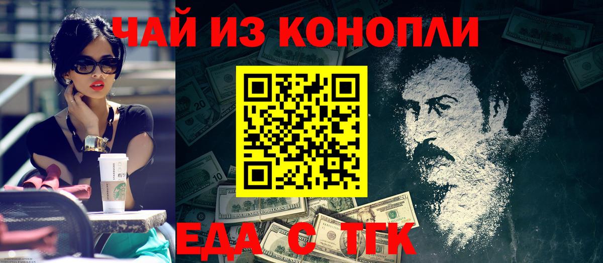 Казань  Cannafood конопля  Вход с VPN 