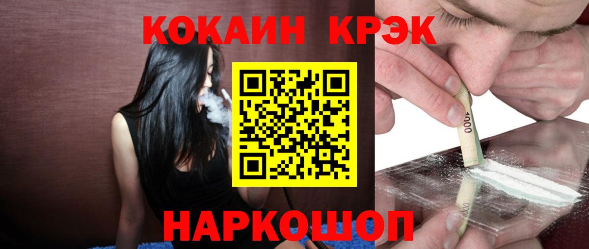 КОКАИН  COCAIN 97%  Вход с VPN  Cocaine 99%  Казань 