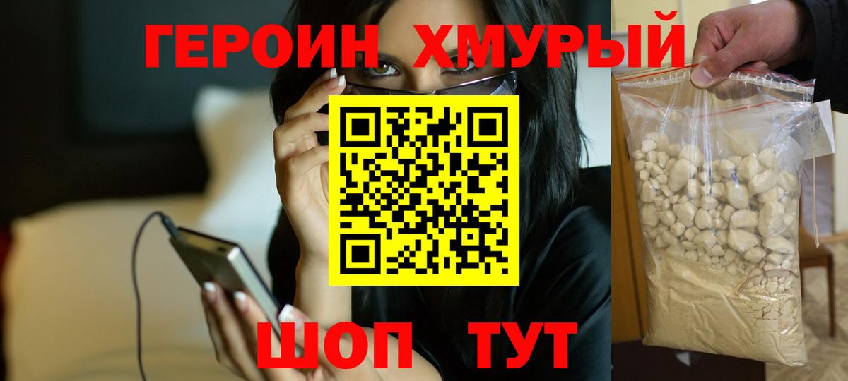 Героин афганец Казань