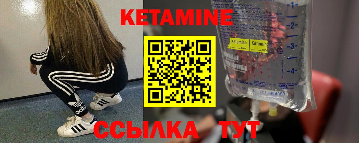 КЕТАМИН ketamine  Вход с VPN  Казань 