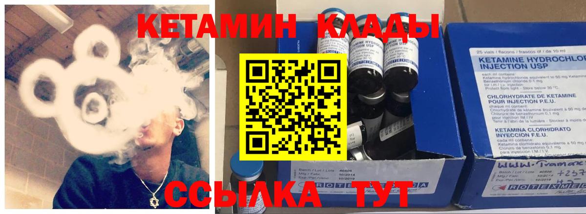 КЕТАМИН VHQ Казань