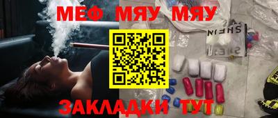 MESCALINE Краснокаменск