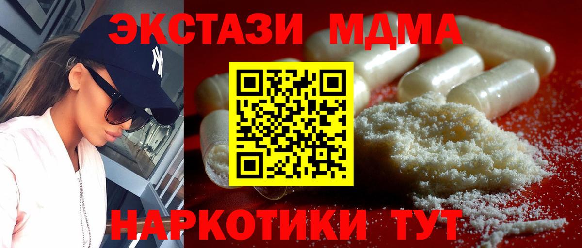 Казань  MDMA Molly  Вход с VPN  МДМА  MDMA кристаллы 