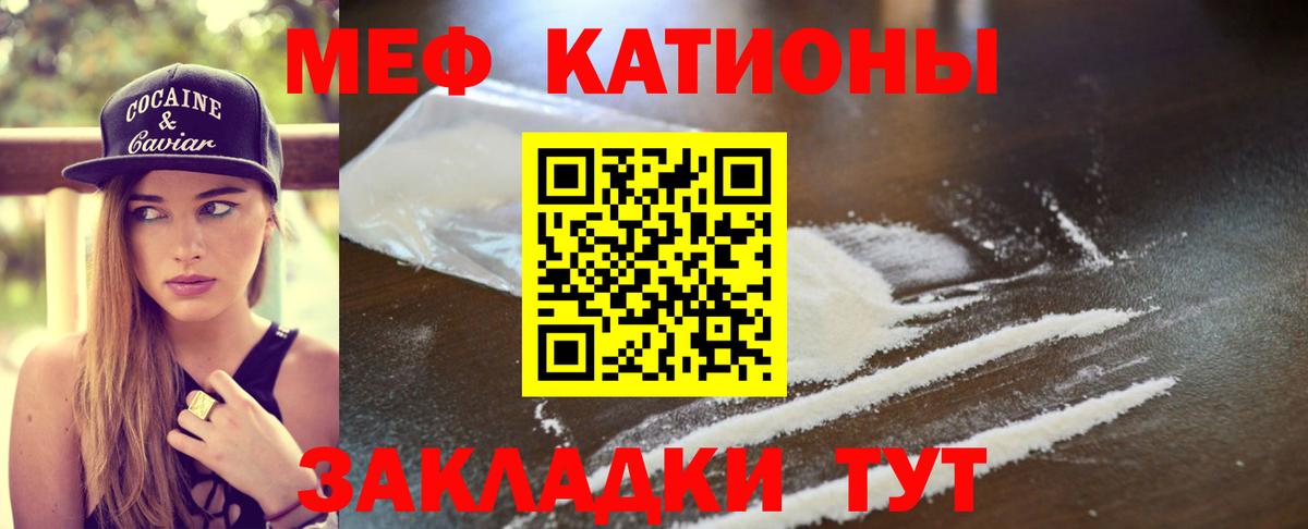 Казань  МЯУ-МЯУ 4 MMC  МЯУ-МЯУ mephedrone  МЯУ-МЯУ  МЕФ  Вход с VPN 