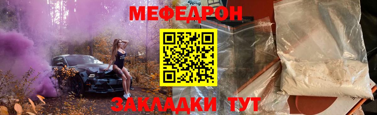 Мефедрон  Казань