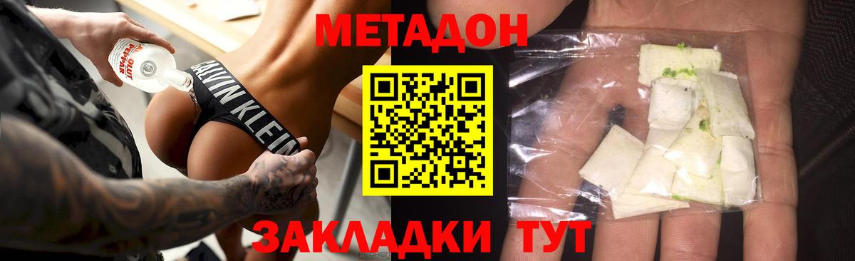 Казань  МЕТАДОН кристалл  Метадон VHQ  Вход с VPN 