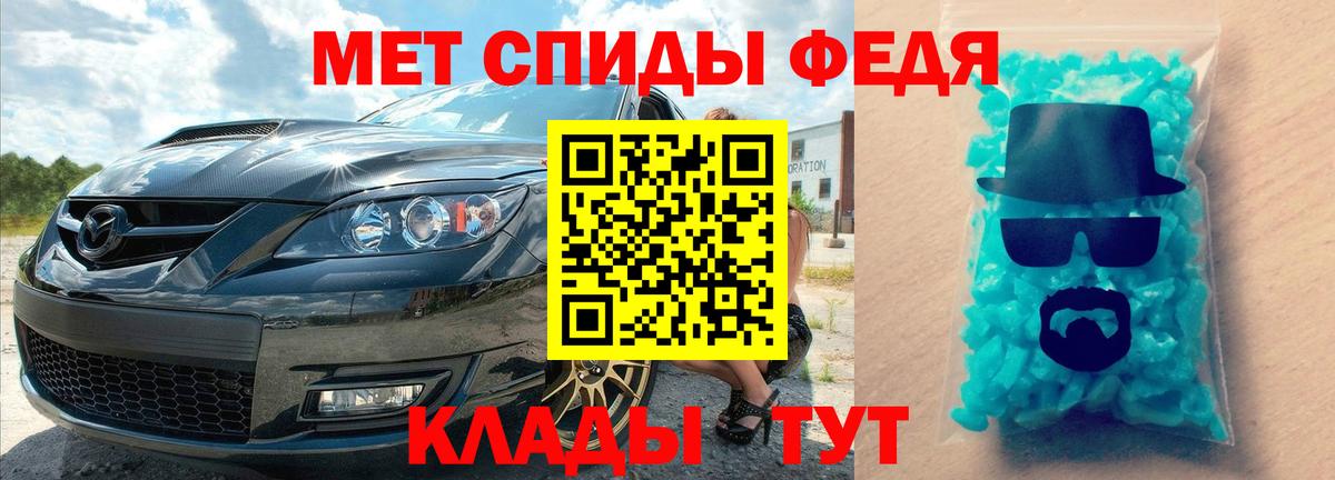 МЕТАМФЕТАМИН пудра Казань