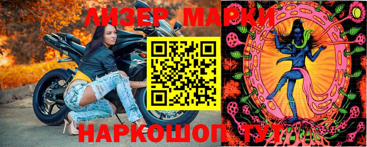 наркота  Марки 25I-NBOMe 1500мкг  Вход с VPN  Казань 