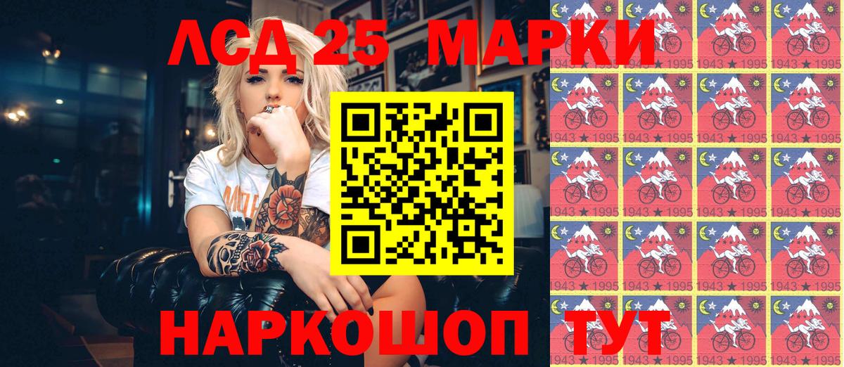 Марки 25I-NBOMe 1,8мг Казань