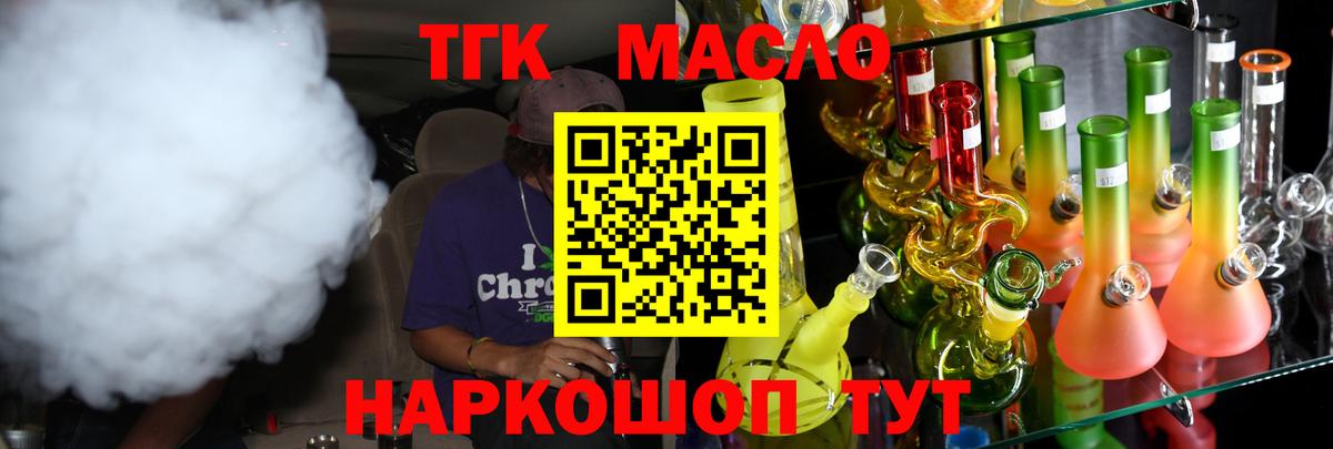ТГК THC oil  Дистиллят ТГК гашишное масло  Вход с VPN  Казань 