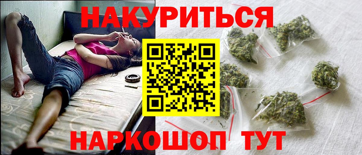 Марихуана семена  Бошки марихуана марихуана  Вход с VPN  Казань 
